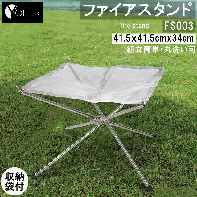 [Free Shipping] YOLER Bonfire Fire Stand Compact Storage Bag Folding Outdoor Camping Bonfire YR-FS003
