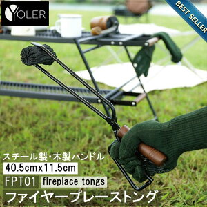 ヨーラー(YOLER) 焚き火用 炭トング 薪ばさみ 木製ハンドル ファイヤープレーストング バーベキュー 薪トング 炭バサミYR-FPT01通販格安セール情報 楽天 通販
