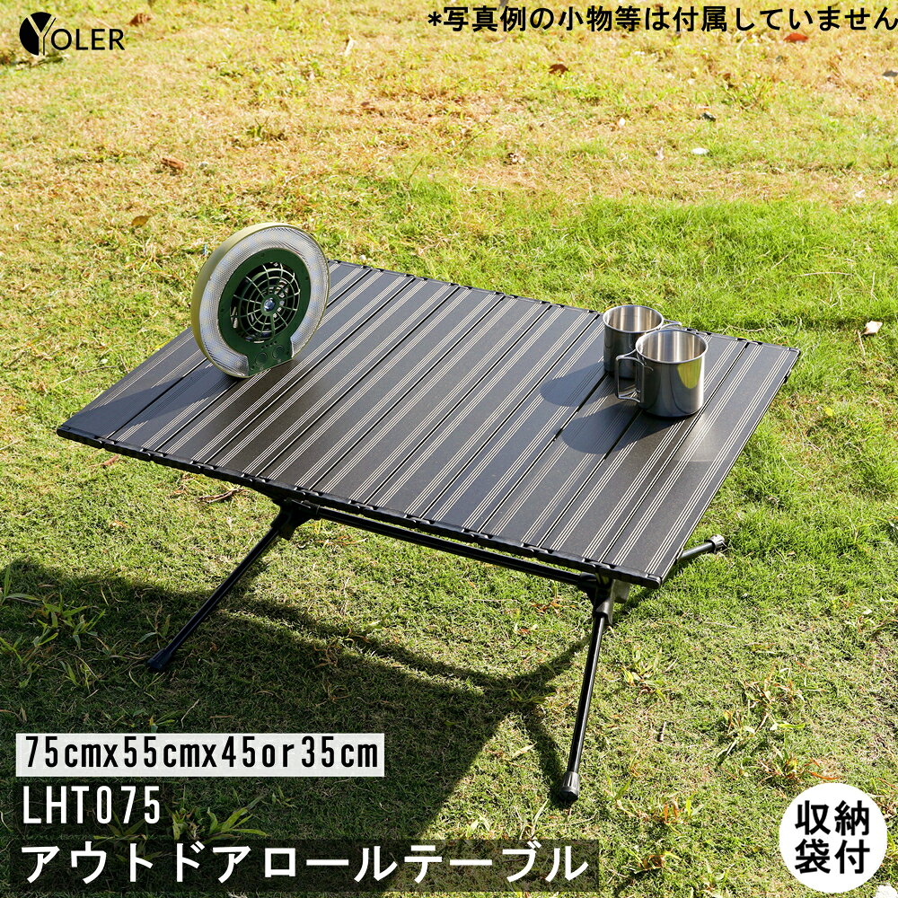 【FREE SHIPPING】 YOLER Roll Table Camping Outdoor Table Two-stage Altitude Adjustment Low Table High Table Picnic Table Folding Outdoor Table Compact Storage With Carry Bag 75x55cm YR-LHT075