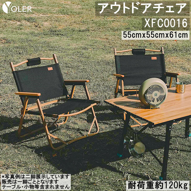 [Free Shipping] YOLER Outdoor Chair Camping Chair Folding Low Chair Compact Aluminum Frame Lightweight Woodgrain Load Capacity 120kg Change No Assembly Required XFC0016 (Black)