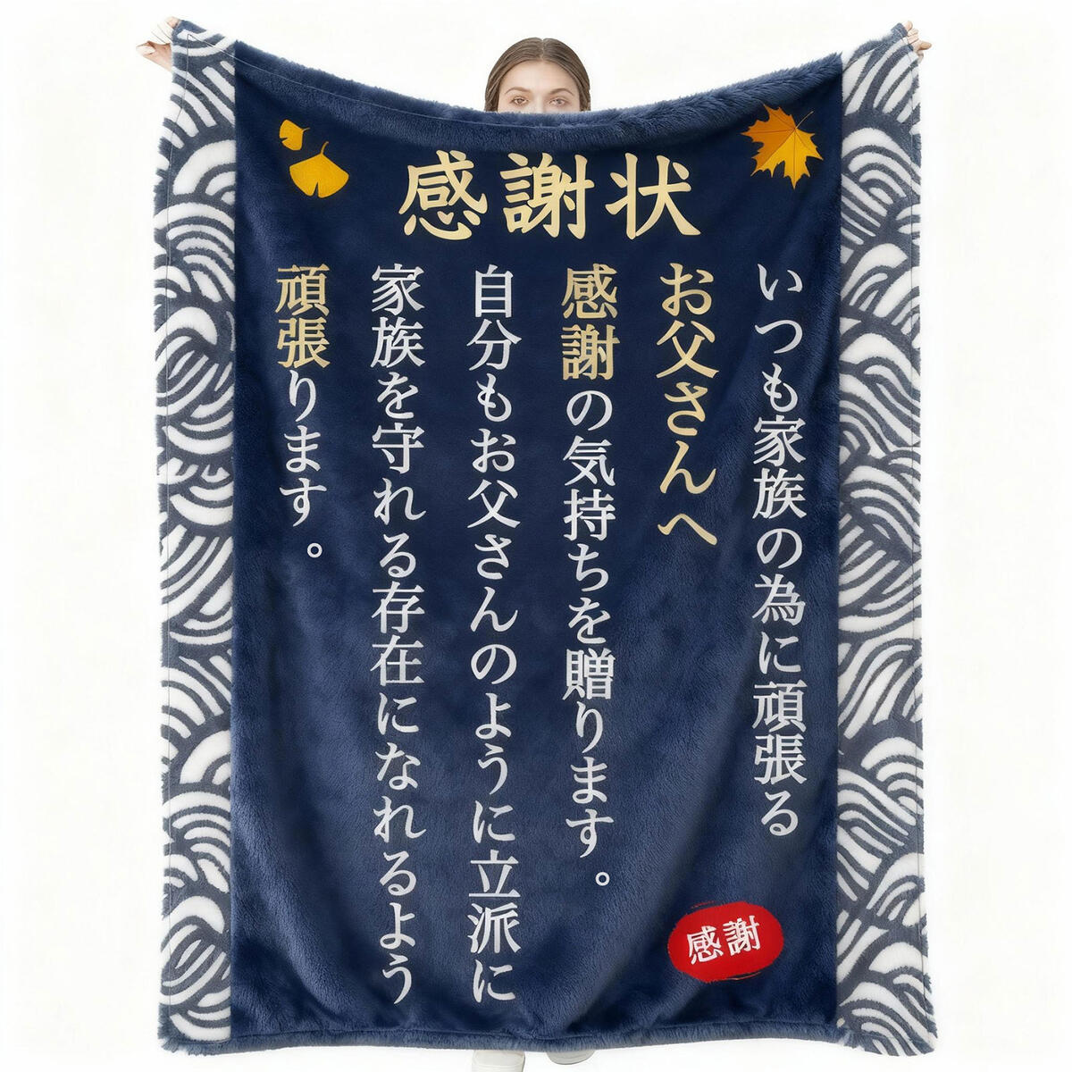 ＼任意2個で300円OFF／父の日 お父さん誕生日プレゼント 敬老の日 ブランケット フランネル 膝掛け とろけるような手触り 軽量 暖かい 静電気防止 ふわふわ感 おしゃれ 毛玉なし 柔らか 四季適用 洗える お父さん專用ブランケット