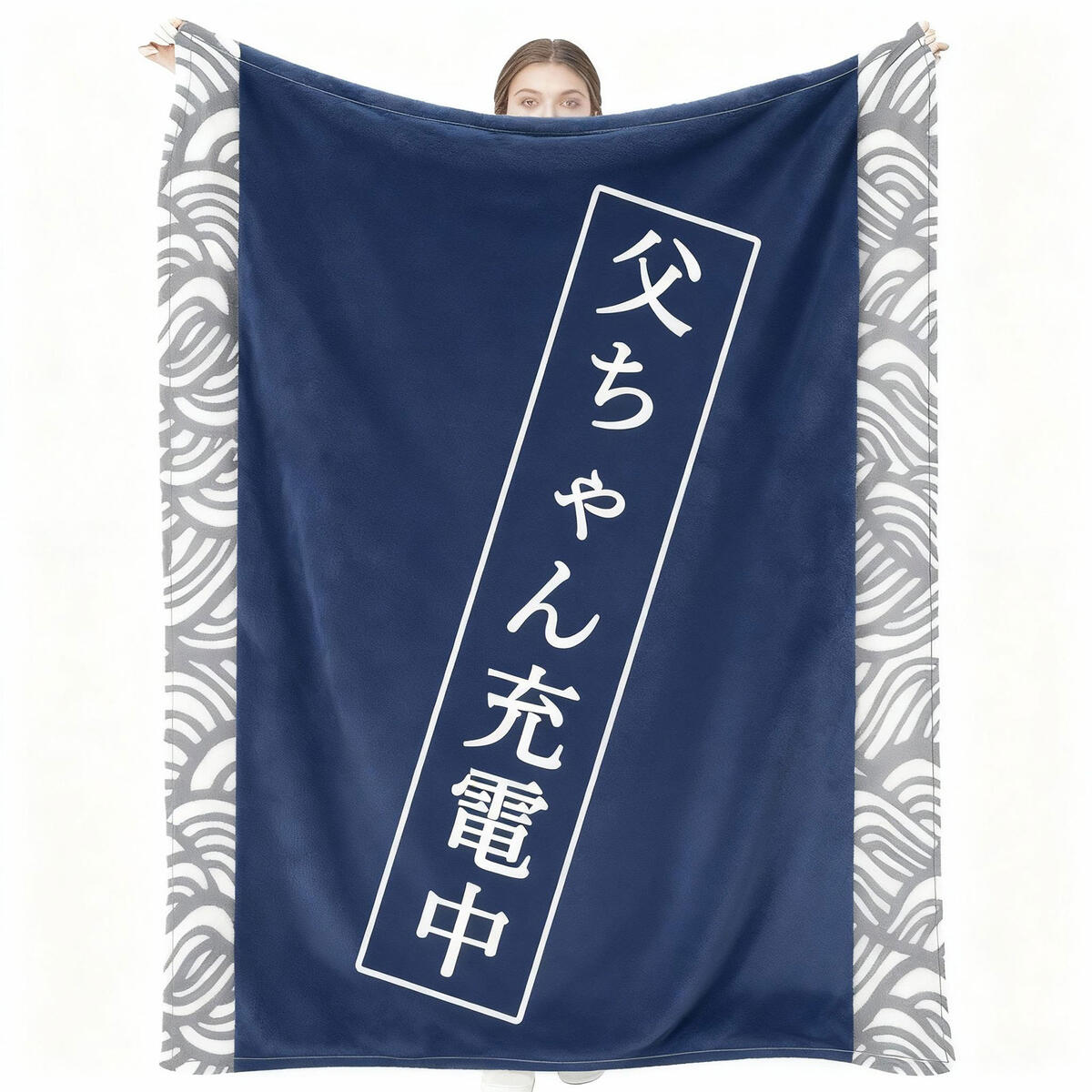 【父の日に、ぬくもりを贈ろう】もし、あなたがお父さんへ「心のこもったプレゼント」を探しているなら――スローブランケットがおすすめです。柔らかく温もりあるフランネルフリースで作られており、お父さんが包み込まれるたびに、まるであなたからのあたた...