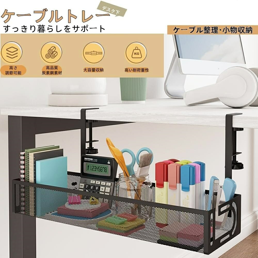 ケーブルトレー 配線隠し コード隠し 幅40cm デスク下 収納 配線 電源タップ 整理 ...
