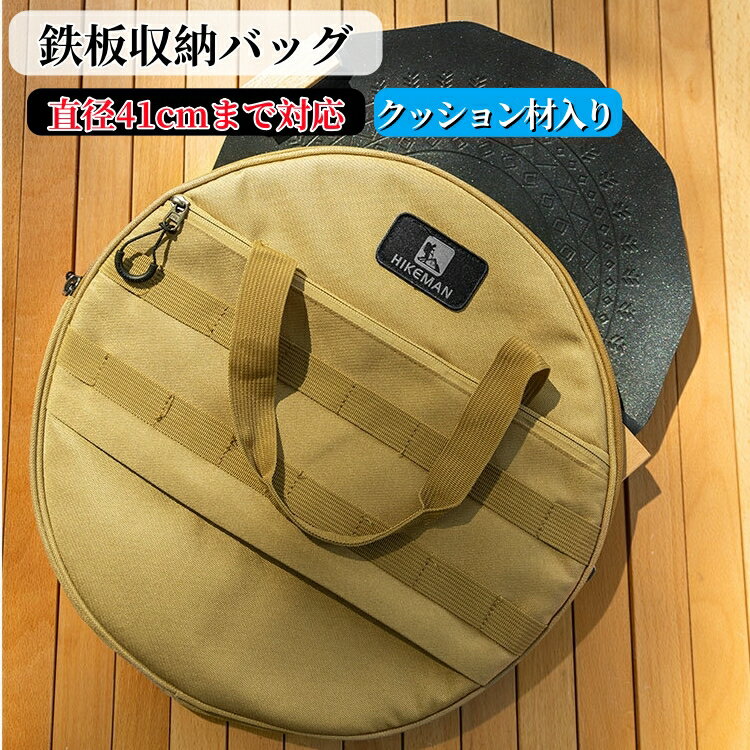 マルチグリドルケース JHQ対応 マルチグリドル ケース 鉄板収納バッグ クッション材入り PVC裏生地 直径41cmまで対応 後ろメッシュポケット有り フライ...