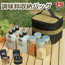 【3/31まで★100円offクーポン】キャンプ用 調味料ボトル 15点セット 収納バッグ 多機能 調味料ケース スパイス ボックス スパイスボトルセット 収納バッグ 粉末調味料ボトル スパイス入れ ドレッシング ボトル オイル差し BBQ 軽量 アウトドア キャンプ