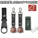 ★50円offクーポン利用可★熊よけ鈴 ホイッスル 4点セット 熊鈴 救援笛 熊よけスプレー 消音機能付 小型 軽量 大音量 安全グッズ クマスプレー キャンピング 徒歩 山登り 渓流釣り 野外採集 危険防止ホイッスル アウトドアギア 動物用 くまよけ鈴 防災 緊急