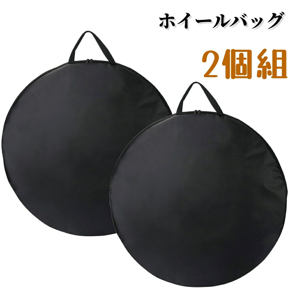＼任意2個で300円OFF/ホイールバッグ 輪...の紹介画像2