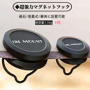 3個セット ランタンフック マグネット式 ハングバーガー アソマタス キャンプ用磁気フック テント用 磁石フック 強力 多機能 LEDランタン用 キャンプ用フッ...