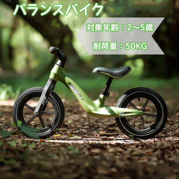 ★300円クーポン発行中★バランスバイク 子供用 キックバイク 12インチ 2～5歳 ペダルなし自転車 座席調整可能 組み立て簡単