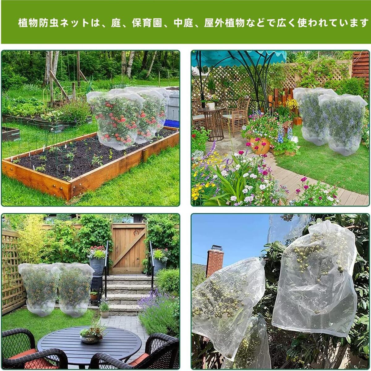 ＼任意2個で300円OFF／防虫ネット 鳥よけ ネット 巾着式2枚入り 防鳥ネット 園芸ネット プランター 菜園 花壇適用の透明通 気性 ネット | 防虫カバー 植物保護カバー 防風 防虫 鳥対策 (2枚セット)