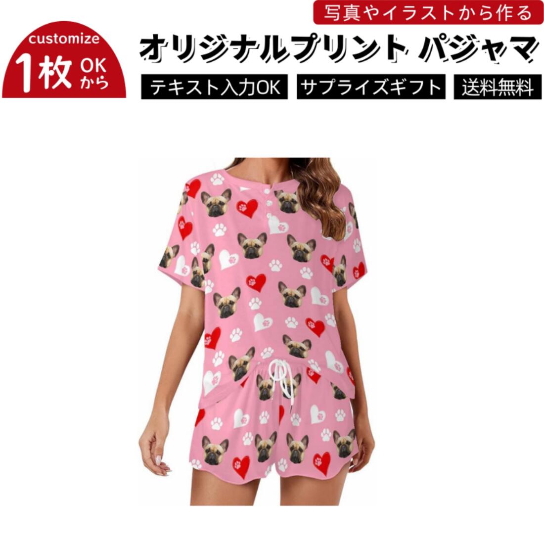 オリジナル プリント レディース 夏用 上下 セット 写真入り 顔 ペット 赤ちゃん カップル カスタム 恋人 彼女 誕生日 記念 贈り物 結婚 友達 パジャマ...