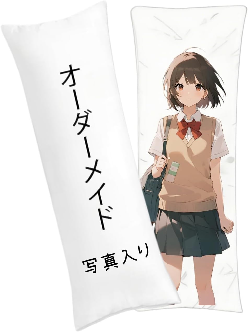 【SS期間限定15%オフ】オリジナル 写真入り 抱き枕 オーダーメイド 抱き枕カバー 部屋 家庭用 画像カスタマイズ アニメ だきまくら 漫々次元 両面プリント...