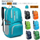 【SS期間 15%OFF+P2倍】登山 リュック 大容量 40L バックパック 折りたため 軽量 リュックサック メンズ レディース 旅行 キャンプ 防災 アウトドア 通学 トレッキング ハイキング(4)