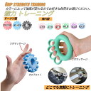 【SS期間 15%OFF+P2倍】握力 トレーニング ハンドグリップ 子供 大人 高齢者 リハビリ 指 エクササイズ 筋力トレ ストレス解消 リハビリ器具 指の強化 6種類より選択 男女兼用