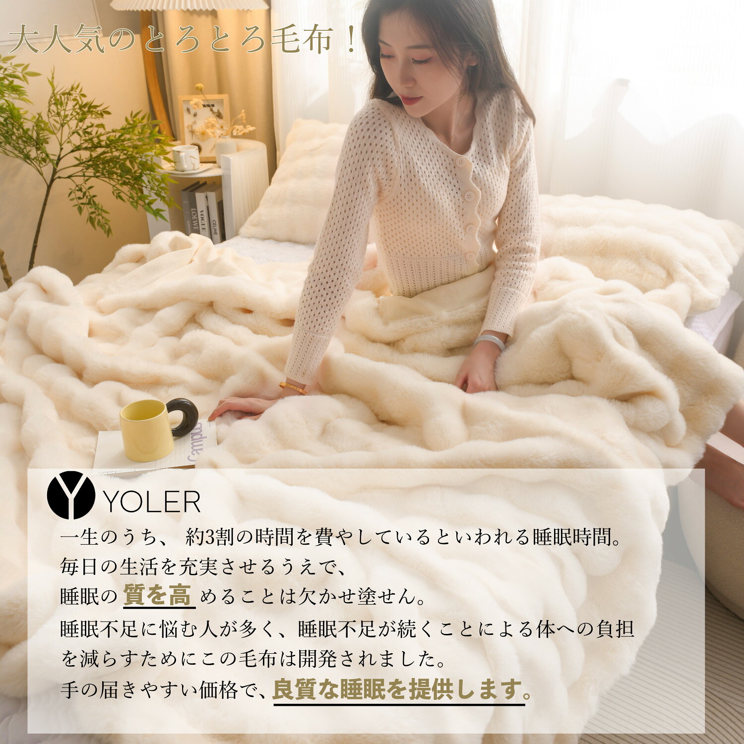＼任意2個で300円OFF／【ふわとろ2層仕様】毛布 ふわとろ毛布 もこもこ厚手もこもこ毛布 ブランケット セミダブル ダブル サイズ 冷房対策 ソファ用 大判 フェイクラビットファー ショート 正規品 秋冬 掛け毛布 yoler-10000769 YOLER サンプル画像2