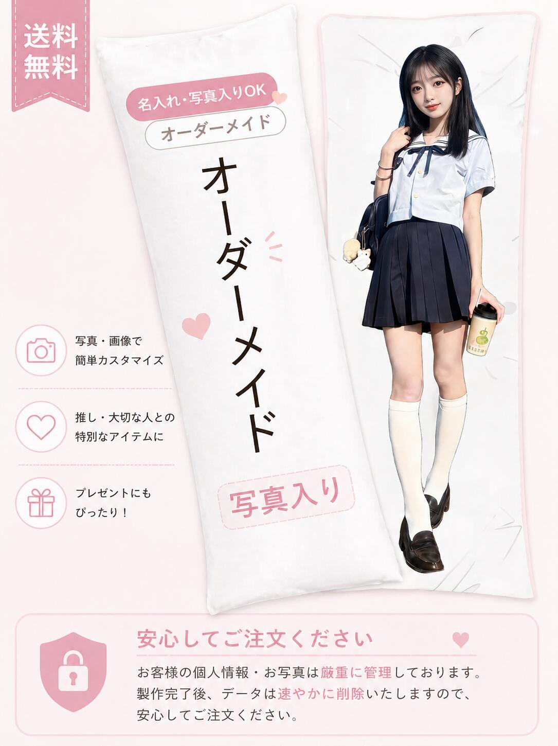 【オーダーメイド】 抱き枕カバー 写真プリント オーダーメイド カスタム可能 両面印刷 等身大 アニメ キャラクター 萌えグッズ 長枕 インテリア 快眠グッズ メモリアルギフト プレゼント 男女兼用 記念日ギフト