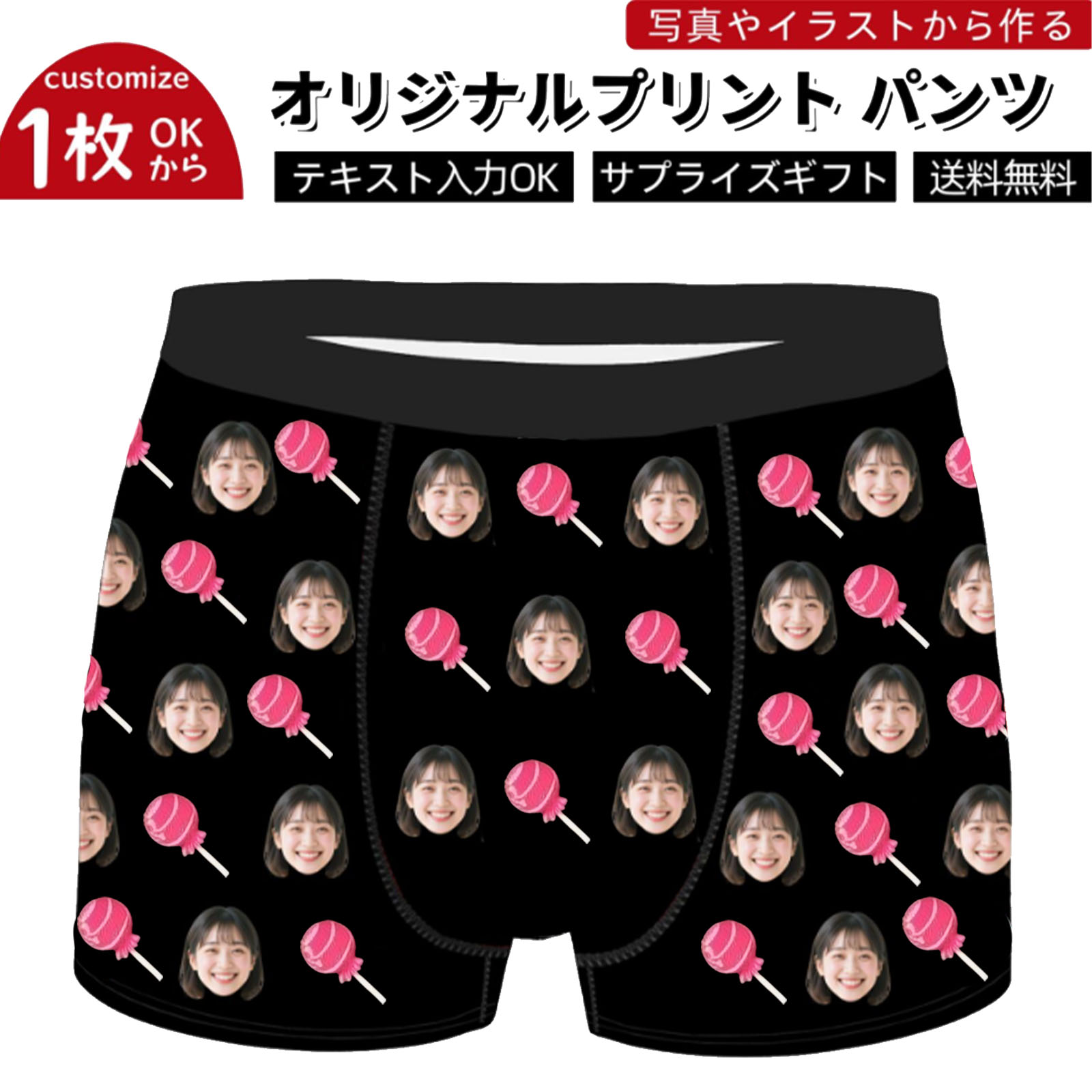 ＼任意2個で300円OFF／名入れ ボクサーパンツ 名前 & 番号 選べる デザイン シーム...