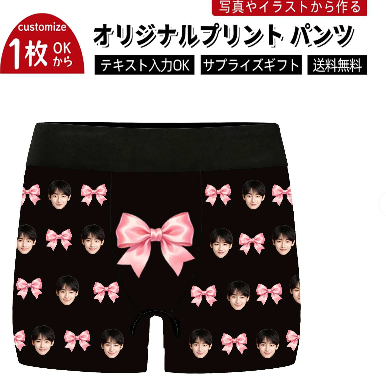 【新商品登場★50％OFF】名入れ ボクサーパンツ 名前 & 番号 選べる デザイン シームレスパンツ サッカー 野球 ラグビー おもしろパンツ 男性 男性下着 メンズ アンダーウェア 肌着 フリーサイズ 旦那 彼氏 父 友達 上司 速乾 フルカラー 賞品 景品 誕生日 プレゼント