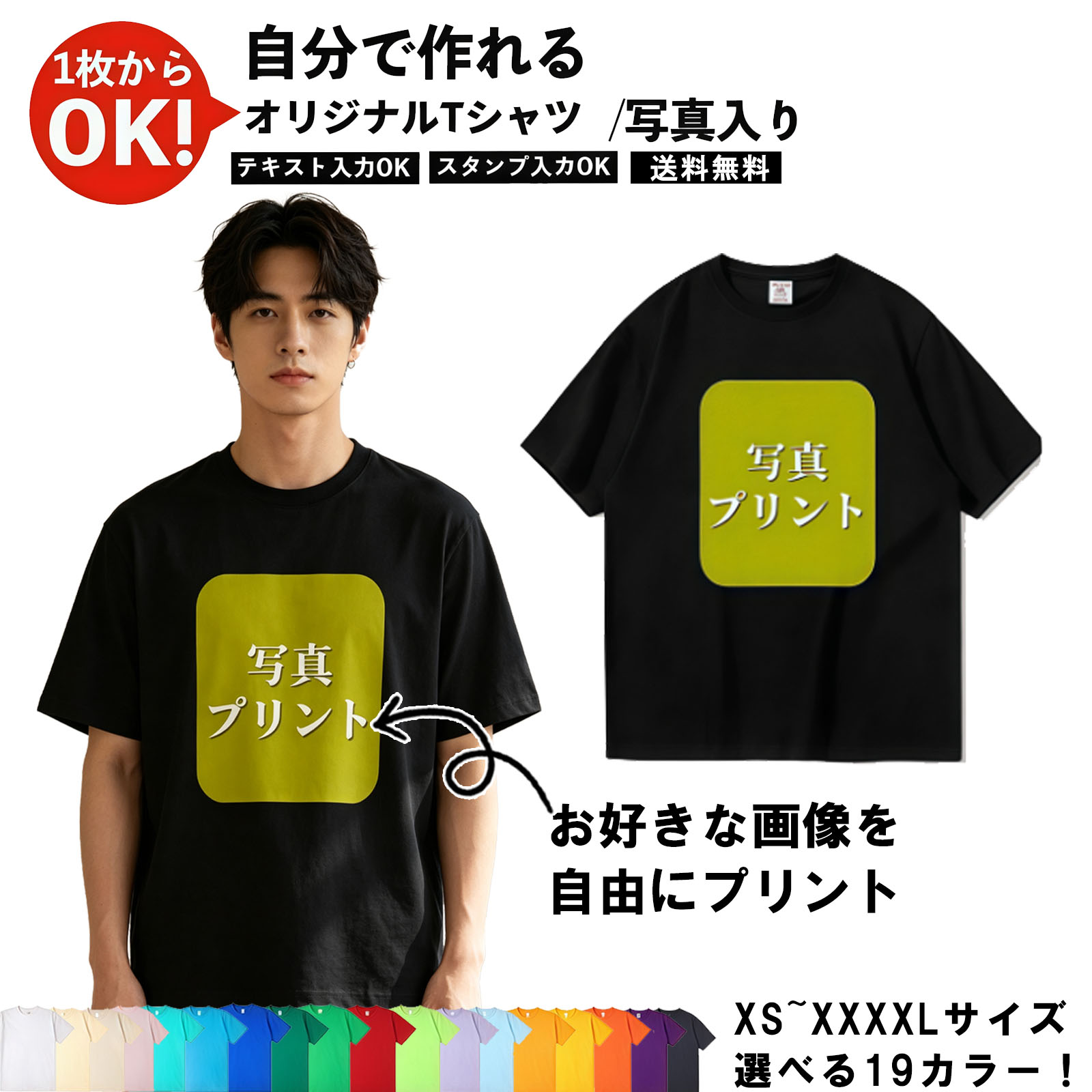 楽天市場】写真入り tシャツの通販