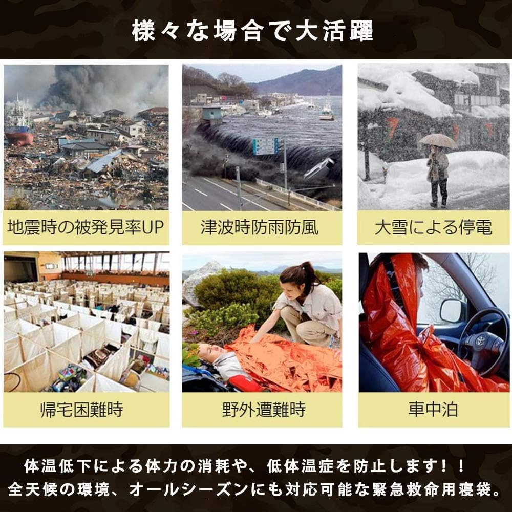 ＼任意2個で300円OFF／防災 常備 サバイバルシート 寝袋 静音 ツェルト ホイッスル付き 台風対策 防災グッズ 防寒シート 超軽量 簡易 アルミ 寝袋 地震 保温シート 幅90cm 長さ210cm ヒートシート キャンプ 避難 ハイキング 登山 yoler-10000387 YOLER サンプル画像3