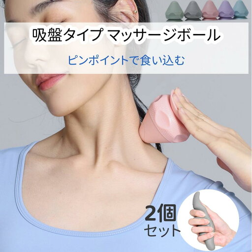 2個セット ツボ押しボール トリガーポイント 筋膜リリース フォームローラー ストレッチボール 首 肩 肩甲骨 背中 腰 太もも ふくらはぎ 足裏 ストレス解消 自宅用 オフィス用 2個セット ツボ押しボール トリガーポイント 筋膜リリース フォームローラー ストレッチボール 首 肩 肩甲骨 背中 腰 太もも ふくらはぎ 足裏 ストレス解消 自宅用 オフィス用
