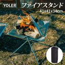 焚き火台 ファイアスタンド 3分割型 コンパクト 軽量 26cm収納 アウトドア キャンプ 焚き火 ソロ 折りたたみ 薪 ストーブ ファイヤーラック メッシュ ...