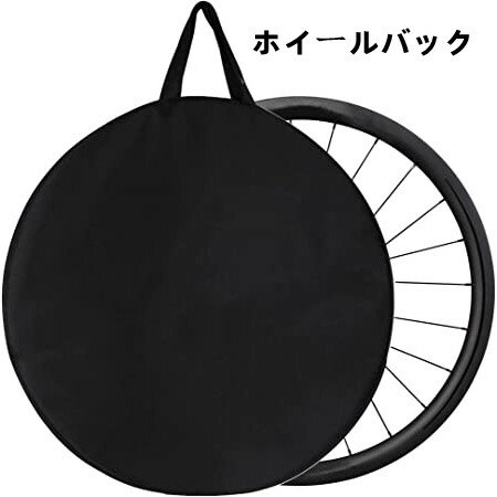 ★100円クーポン発行中★ホイールバッグ 輪行袋 自転車 サイクリング 車輪保護 ロードバイク ロードバイク クロスバイク マウンテンバイク MTB カバー 直径 70cm 80cm