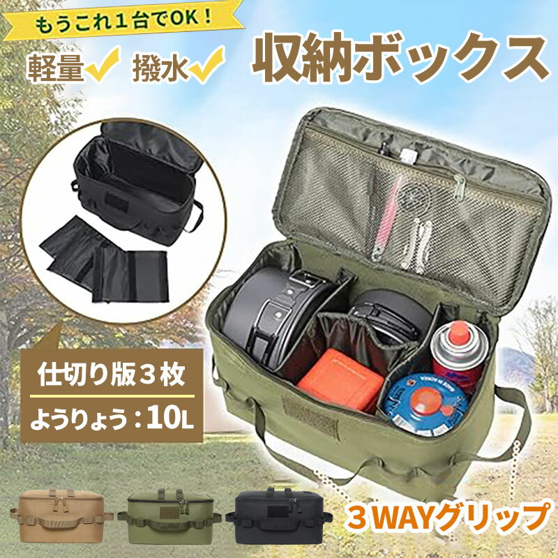 キャンプバッグ 小型 軽量 無骨 撥水加工 マルチ収納ケース アウトドア ソフトギアコンテナ ツールボックス収納ボックス アウトドア トートバッグ10L 手提げ...
