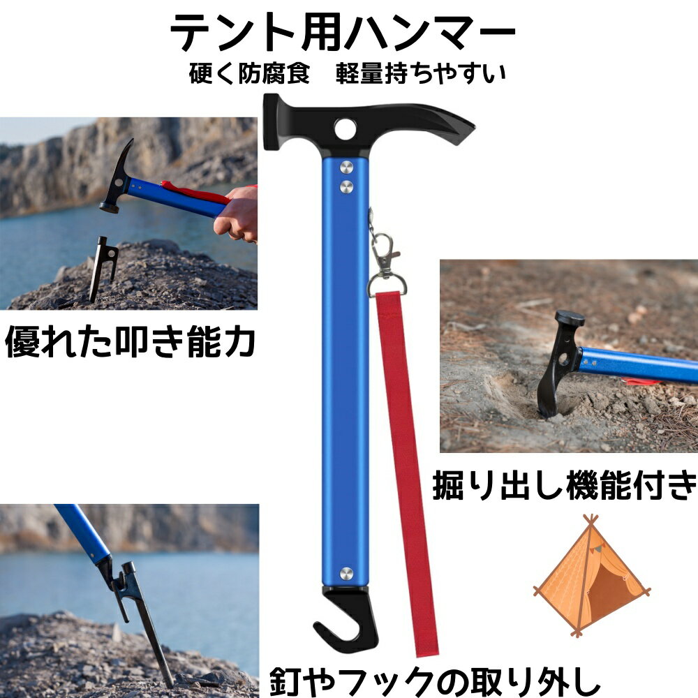 ＼任意2個で300円OFF／ペグハンマー テント用ハンマー キャンプハンマー ペグ打ち ...