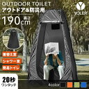 ★100円offクーポン利用可★着替えテント プライバシーテント 透けない 防災 防水 UVカット プライベートテント 軽量 コンパクト ワンタッチ テント 簡易テント ポップアップテント 設営簡単 折りたたみ 屋外 撮影 アウトドア キャンプ 釣り 避難 目隠し