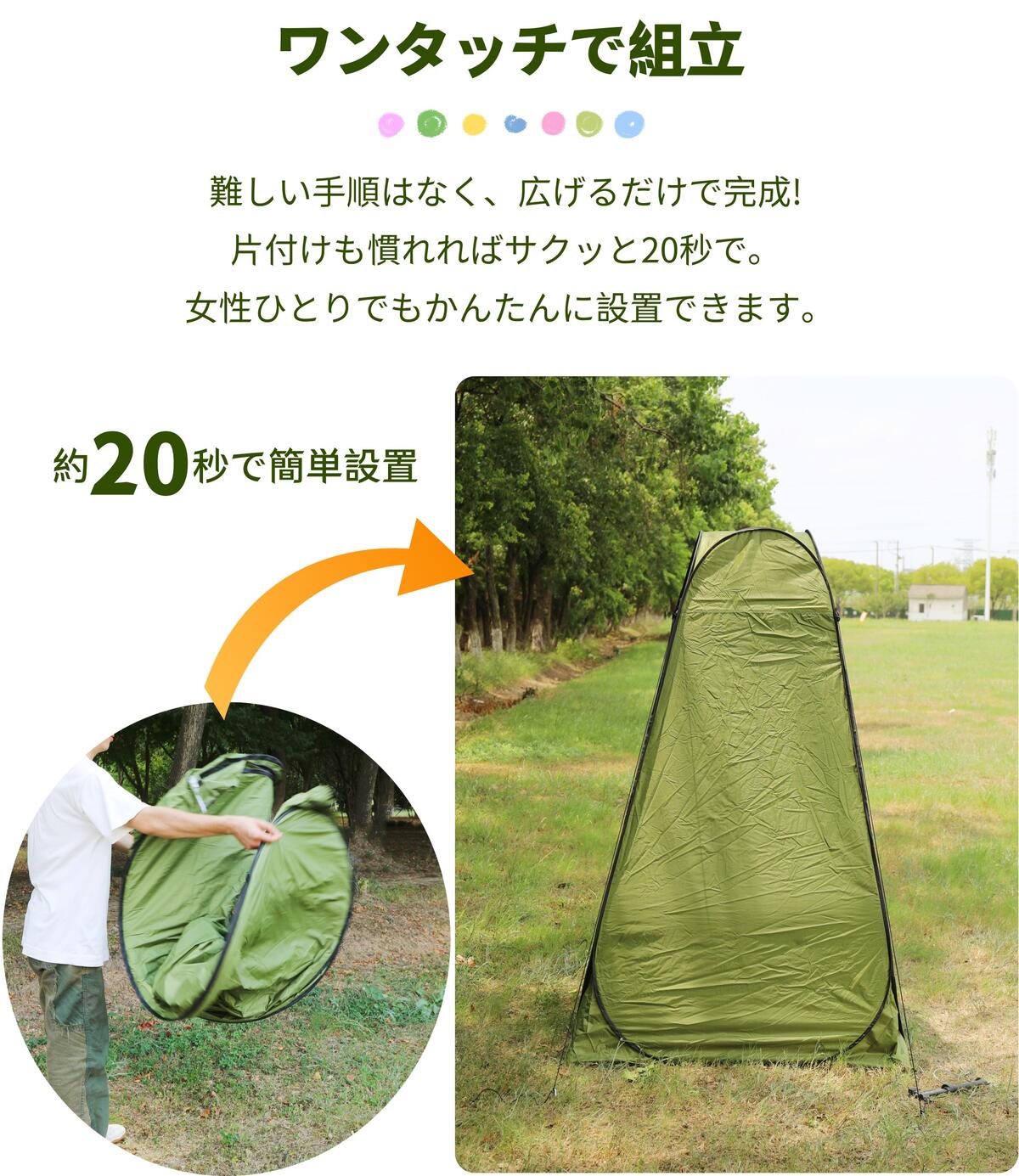 ＼任意2個で300円OFF／簡易テント 着替えテント プライベート 防災|常備 非常用 防...