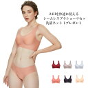 YOLO BRAS シームレスブラショーツセット　オレンジ　ワイヤレスブラ　敏感肌　洗濯ネットプレゼント　ノンワイヤブラ