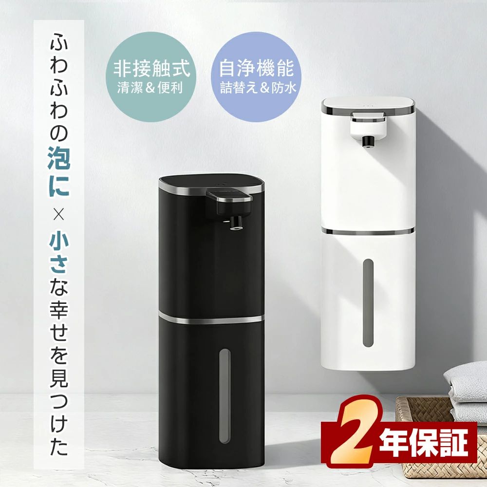 ソープディスペンサー 自動 泡【穴あけ不要壁掛け?食器洗剤可?残電可視】ハンドソープ ディスペンサー 自動 オートディスペンサー 泡 4