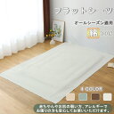 \24H限定価格/即納【SHOP YOLO PLUS公式】 フィットシーツ 綿100% 敷布団カバー 敷き布団 綿100% シングル セミダブル ダブル すっぽり 厚手 汗取り ワンタッチシーツ まとめ買い 旅館 ホテル ワンタッチ