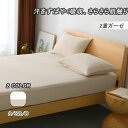 \24H限定価格/即納【SHOP YOLO PLUS公式】 2重 ガーゼ シーツ ボックスシーツ マットレス ベッド シーツ オフ白 綿100% 化学物質不使用 汗を吸水 さらふわ 年中快適 敏感肌/ベビー/安全 ダブルガーゼ ボックスシーツ シングル 2重ガーゼ 無地 ベッドシーツS