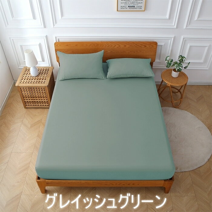 楽天市場】ボックスシーツ シングル（カラーグリーン）の通販