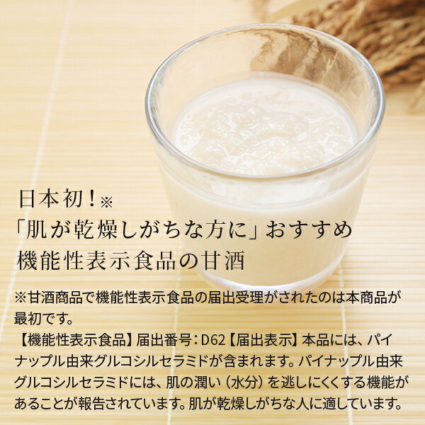 養命酒製造の甘酒（125ml×18本）