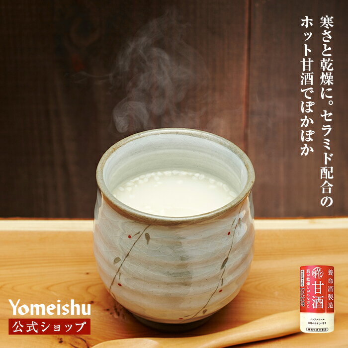 養命酒製造の甘酒（125ml×18本）