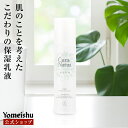 クーラ・ナチュア 保湿乳液
