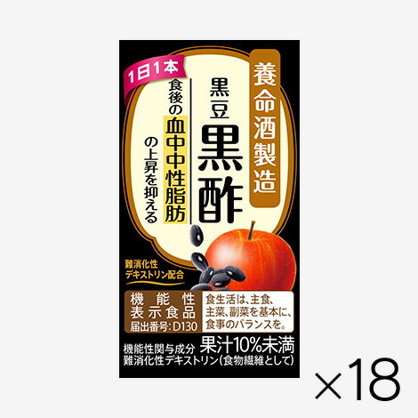 黒豆黒酢（125ml×18本）