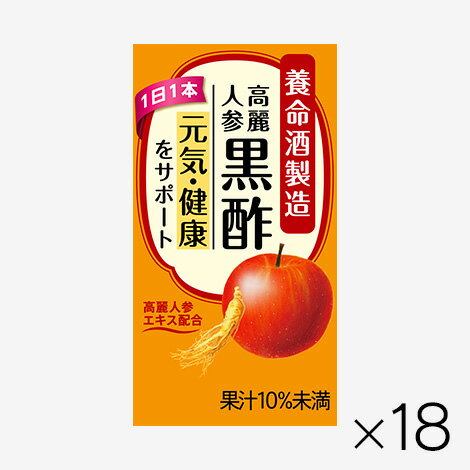 高麗人参黒酢R（125ml×1