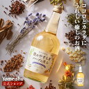 楽天養命酒通販ショップ　楽天市場店【公式】夜のやすらぎハーブの恵み（700ml）「本格ハーブのお酒シリーズ」