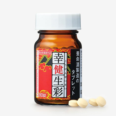 幸健生彩［指定医薬部外品］