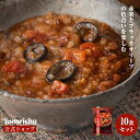 【公式】五養粥 赤 三種のハーブ&トマト味(10食)