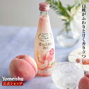 フルーツとハーブのお酒 香る白桃と杏仁（300ml）