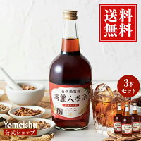 【公式】○高麗人参酒R3本セット（700ml×3本）