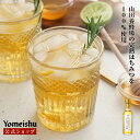 【公式】はちみつのお酒(250ml)