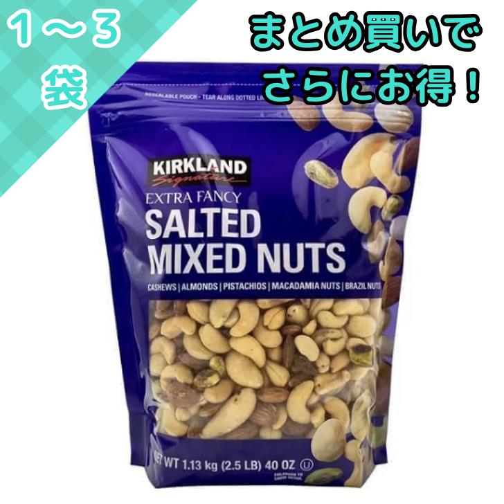 _ߥåʥå_ޥߥʥå_1130g_KIRKLAND_ޥߥʥå_塼ʥå__ԥ_ȥե󥷡_Ĥޤ__̳_͢_ۻ_ȥ_costco_