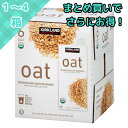 オーツ麦 飲料 オーガニック 946mlx6本 コストコ 健康飲料 大容量 ダイエットドリンク 置き換えダイエット ミルク 食事 えん麦 スープ 置き換え ダイ...