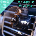 カーフレグランス クマパイロット(回転プロペラ) 車 デート 話題 クリップ式 装飾 ギフト 吹き出し口 消臭 芳香剤 可愛い かわいい 癒し インテリア 彼女...